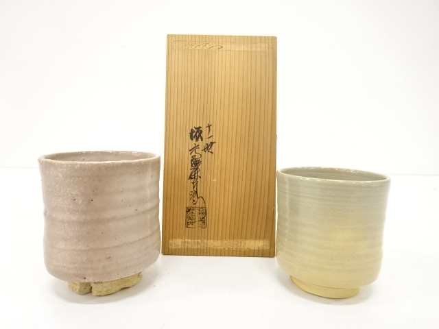 十一代坂高麗左衛門萩焼湯呑2客 湯呑茶碗 共箱 十一世坂高麗左衛門 萩